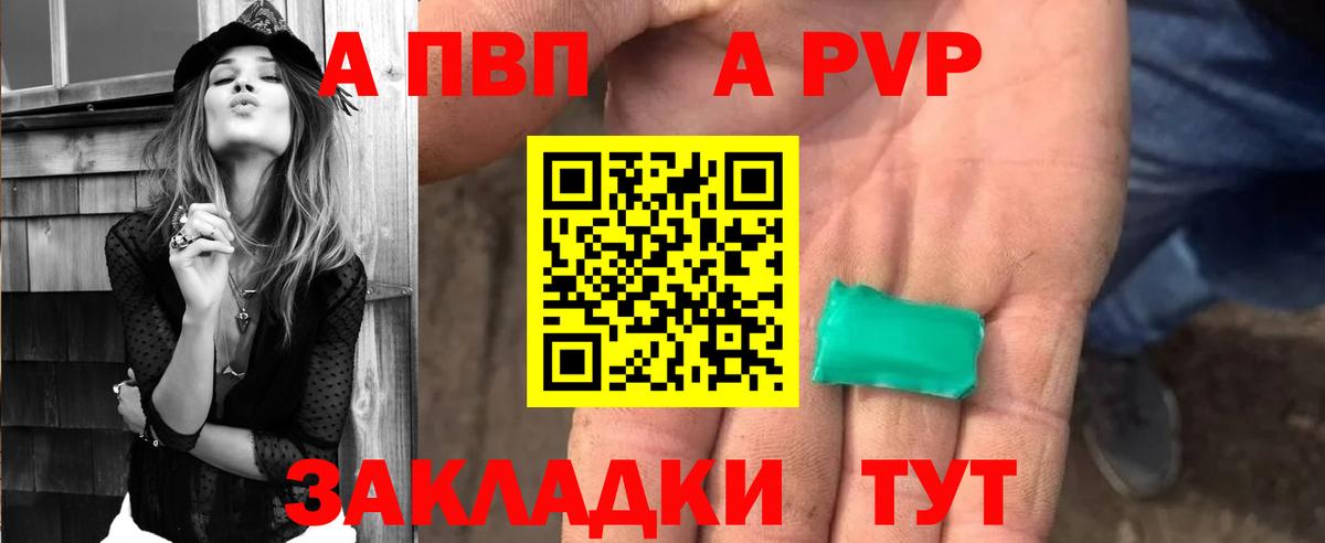 Alpha PVP Crystall  закладки  Alfa_PVP мука  Добрянка  Вход с VPN 