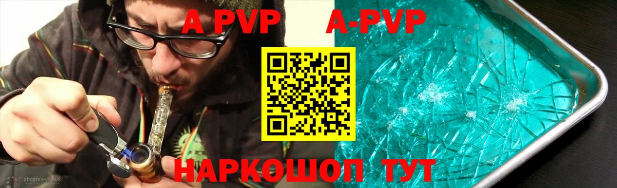 Alpha PVP мука Добрянка