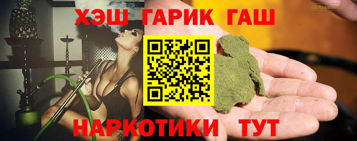 ГАШ  ГАШ AMNESIA HAZE  Вход с VPN  ГАШ Premium  Добрянка 