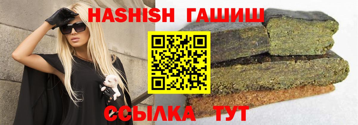 ГАШИШ Cannabis Добрянка