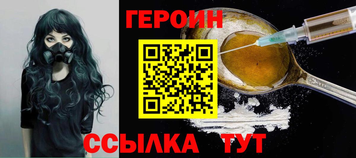 Героин афганец  ГЕРОИН  Добрянка  Вход с VPN 