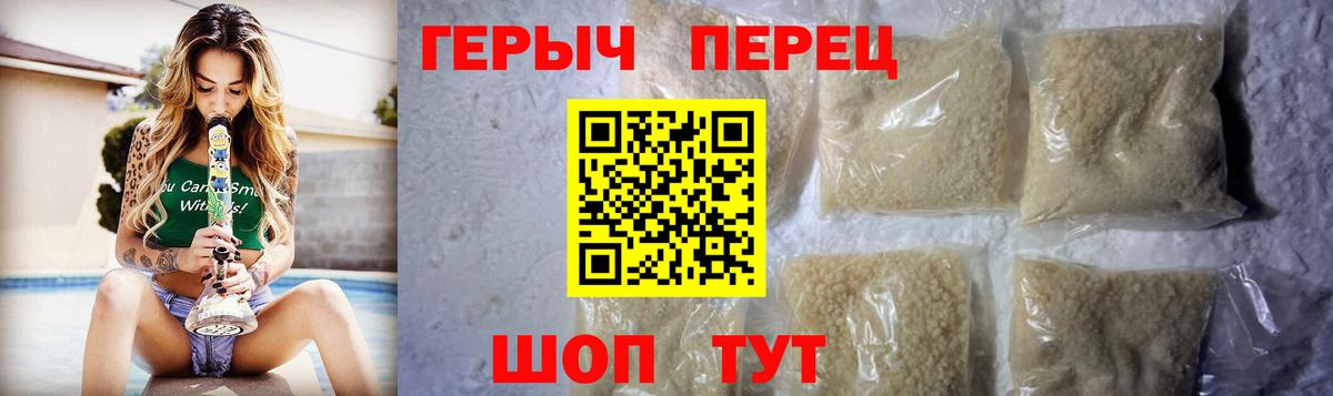 Героин герыч Добрянка