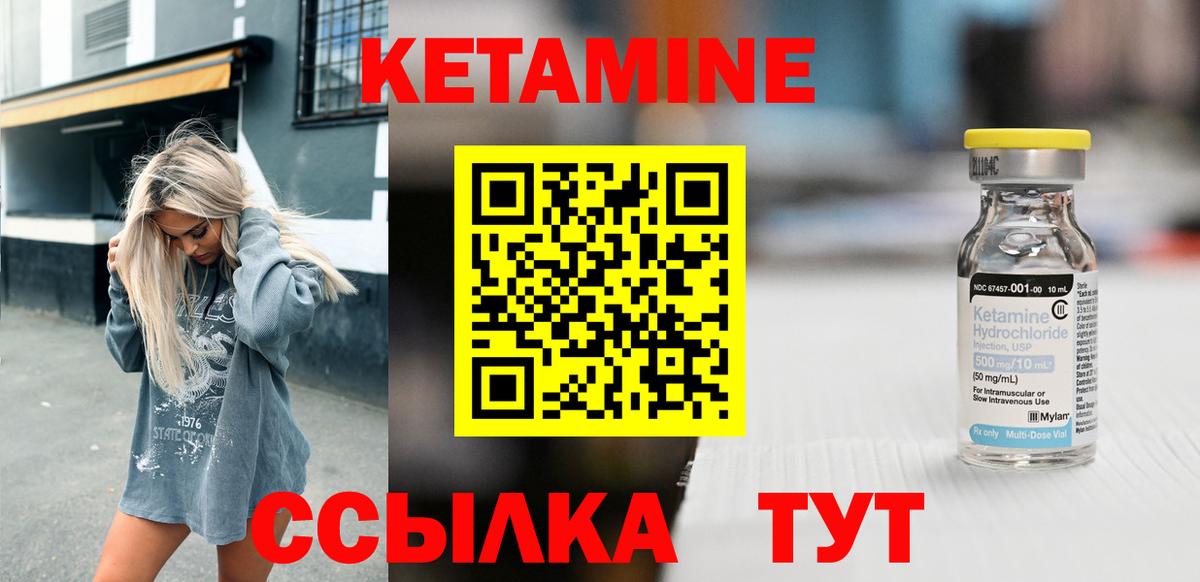 Кетамин VHQ  Кетамин VHQ  Вход с VPN  Добрянка 