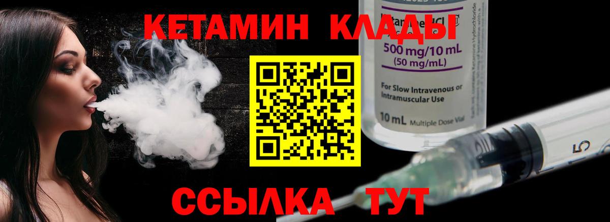 Кетамин ketamine Добрянка