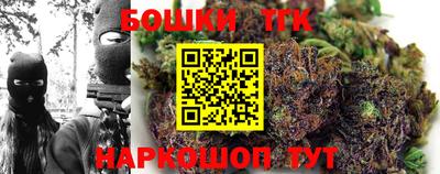 бошки Краснокаменск