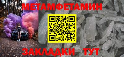 метамфетамин Краснодар