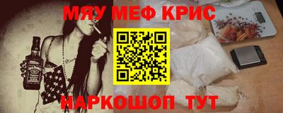 метамфетамин Краснодар