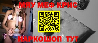 метамфетамин Краснодар
