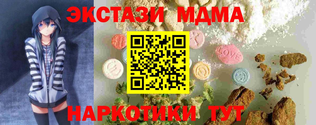 Добрянка  МДМА crystal  МДМА  Вход с VPN  MDMA молли 