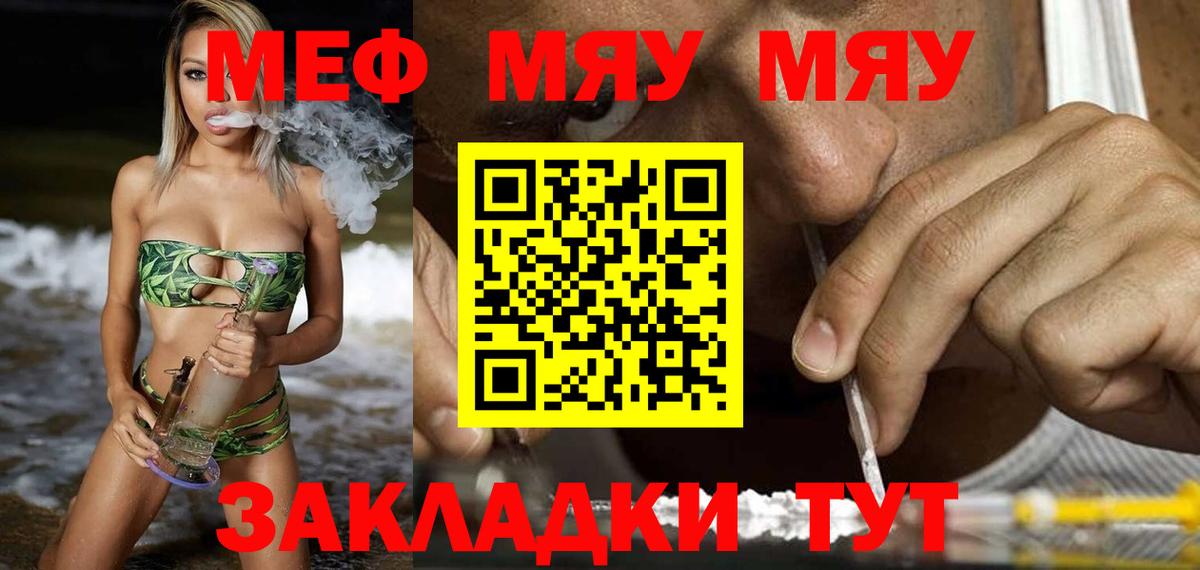 МЕФ кристаллы  Вход с VPN  Добрянка  МЕФ  МЕФ  Меф VHQ 