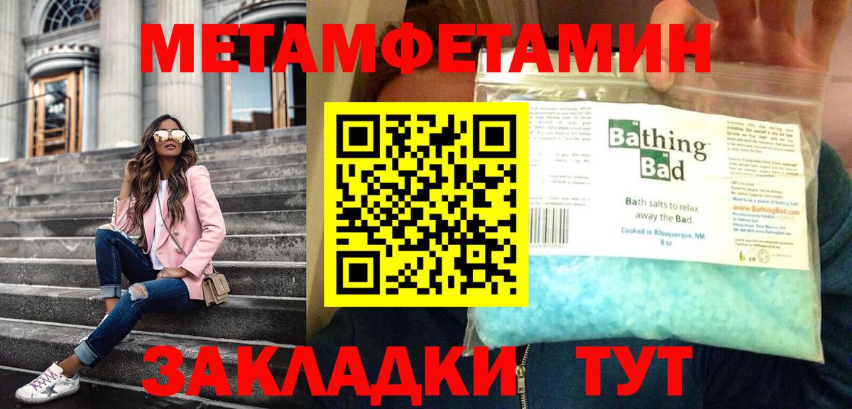 МЕТАМФЕТАМИН кристалл Добрянка