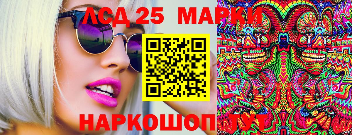 Добрянка  Марки 25I-NBOMe 1500мкг  Вход с VPN  Марки 25I-NBOMe 1500мкг 