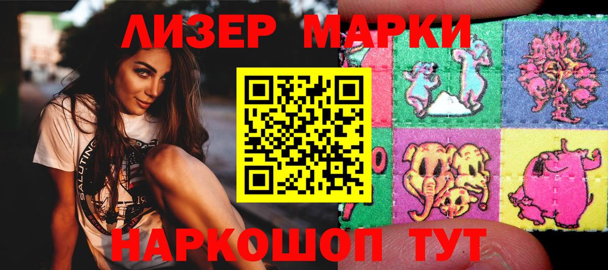 Марки N-bome 1500мкг Добрянка