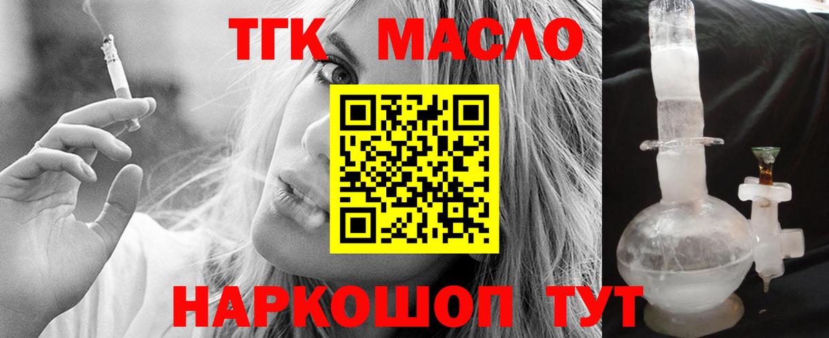 Добрянка  ТГК Wax  Вход с VPN  ТГК вейп с тгк 
