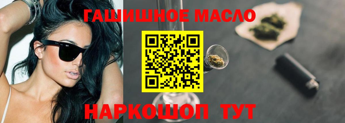 ТГК THC oil Добрянка